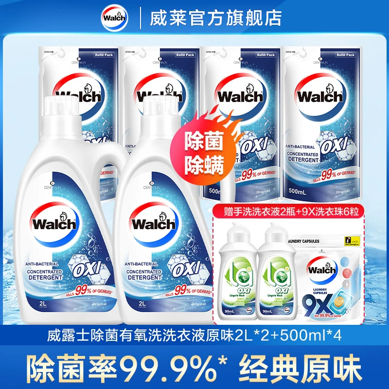 威露士除菌除螨洗衣液经典原味去污清香家庭装12斤家用原装清洗