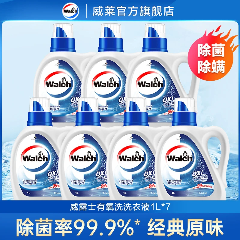 威露士原味洗衣液1L*7瓶抗菌除螨去污家庭装持久留香