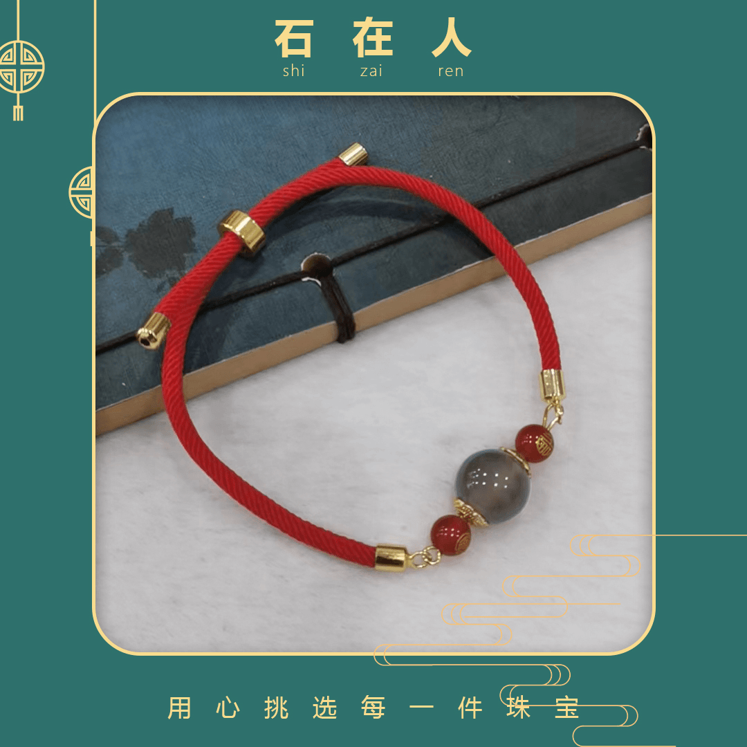 玉髓路路通红绳手串手编织绳手工手链（多样性发货）小蛮腰百搭