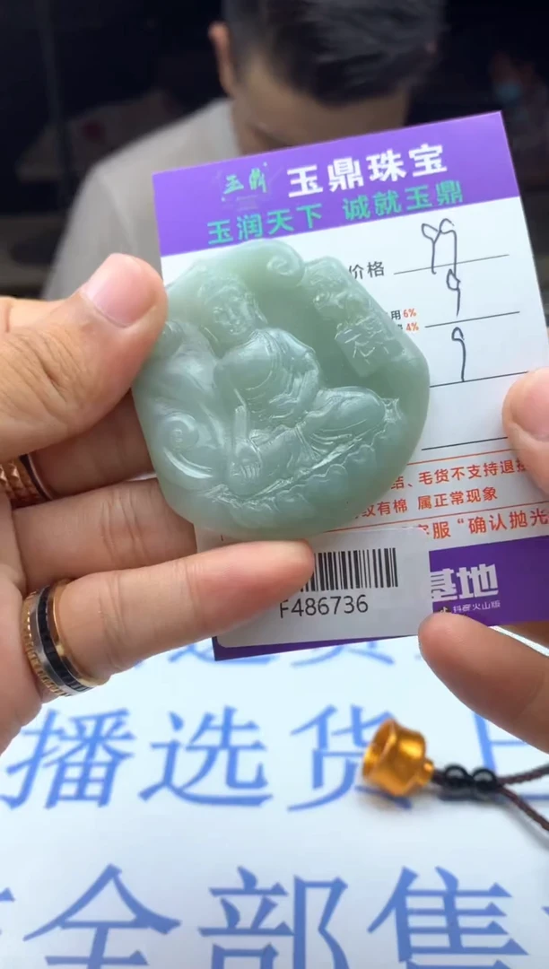 【闪购商品】定制翡翠未镶嵌-F486736