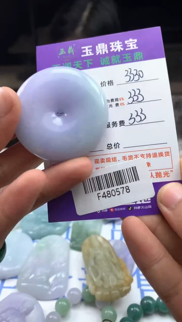 【闪购商品】定制翡翠未镶嵌-F480578