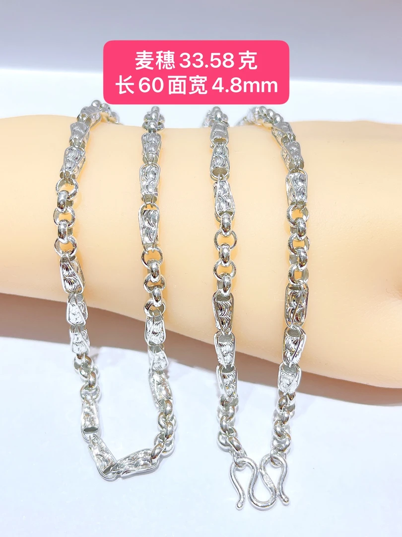 麦穗-铂金Pt950项链-33.58g长60面宽4.8mm多样性发货一件