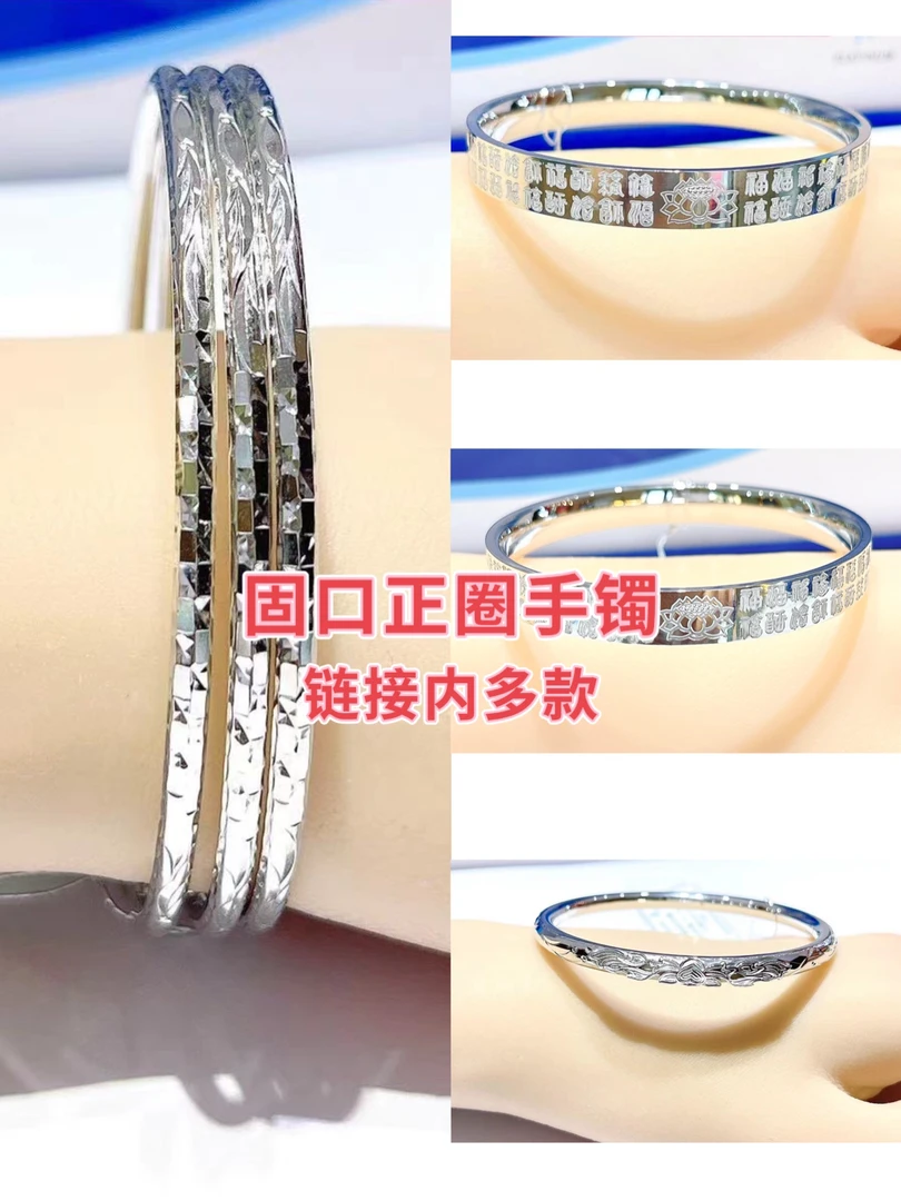 固口铂金手镯-Pt950铂金-链接内多款多样性发货一件