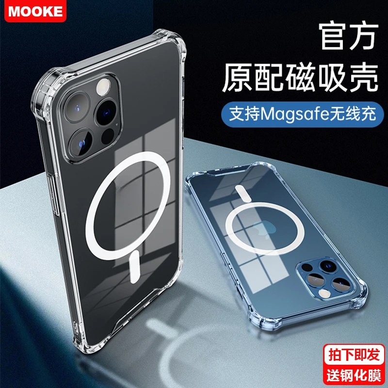 苹果16手机壳15透明14plus气囊12防摔iPhone13promax磁吸11保护套