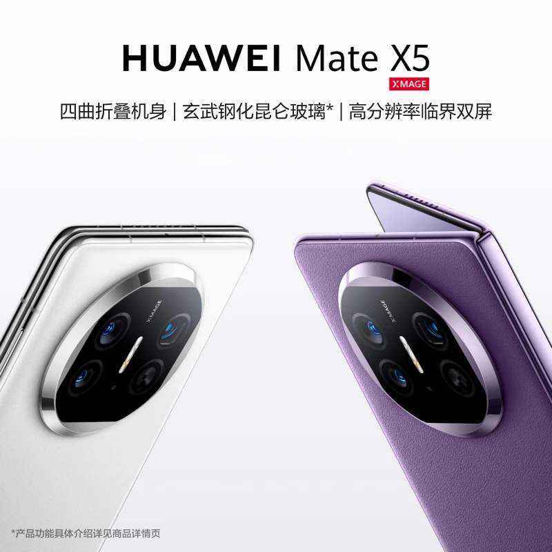 【超品】HUAWEI/华为Mate X5新品手机