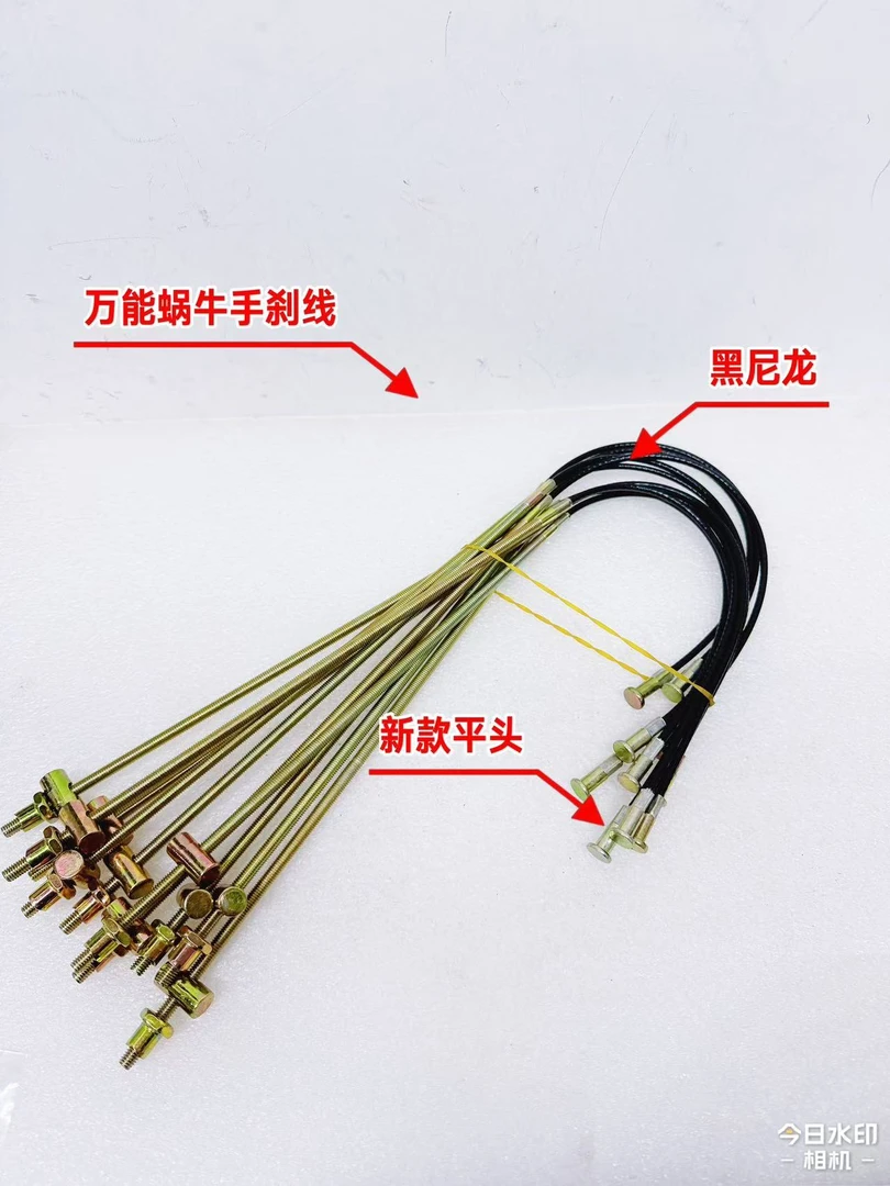 多尺寸通用手刹线/电动车摩托车手刹线/万能手刹线