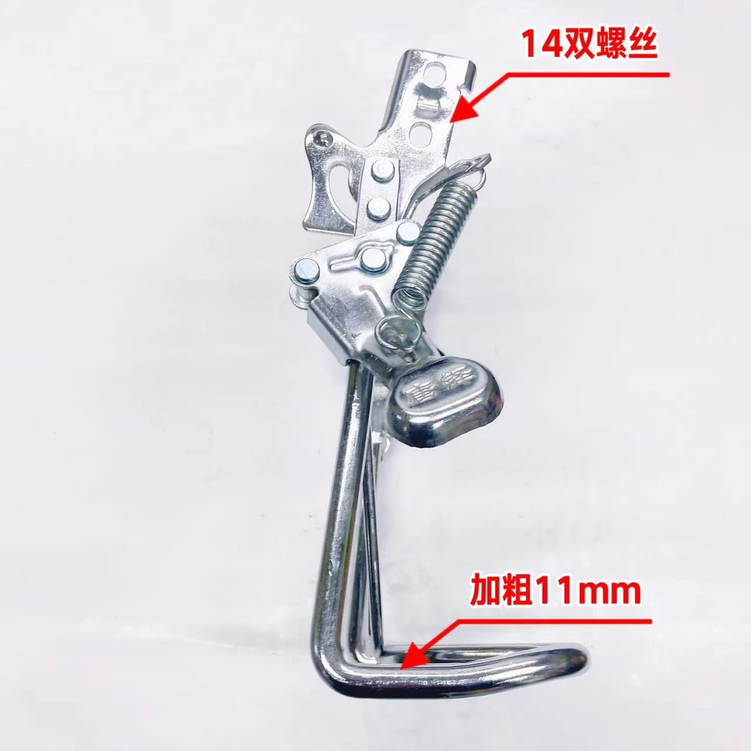 【电动车支架 14双螺丝支架】