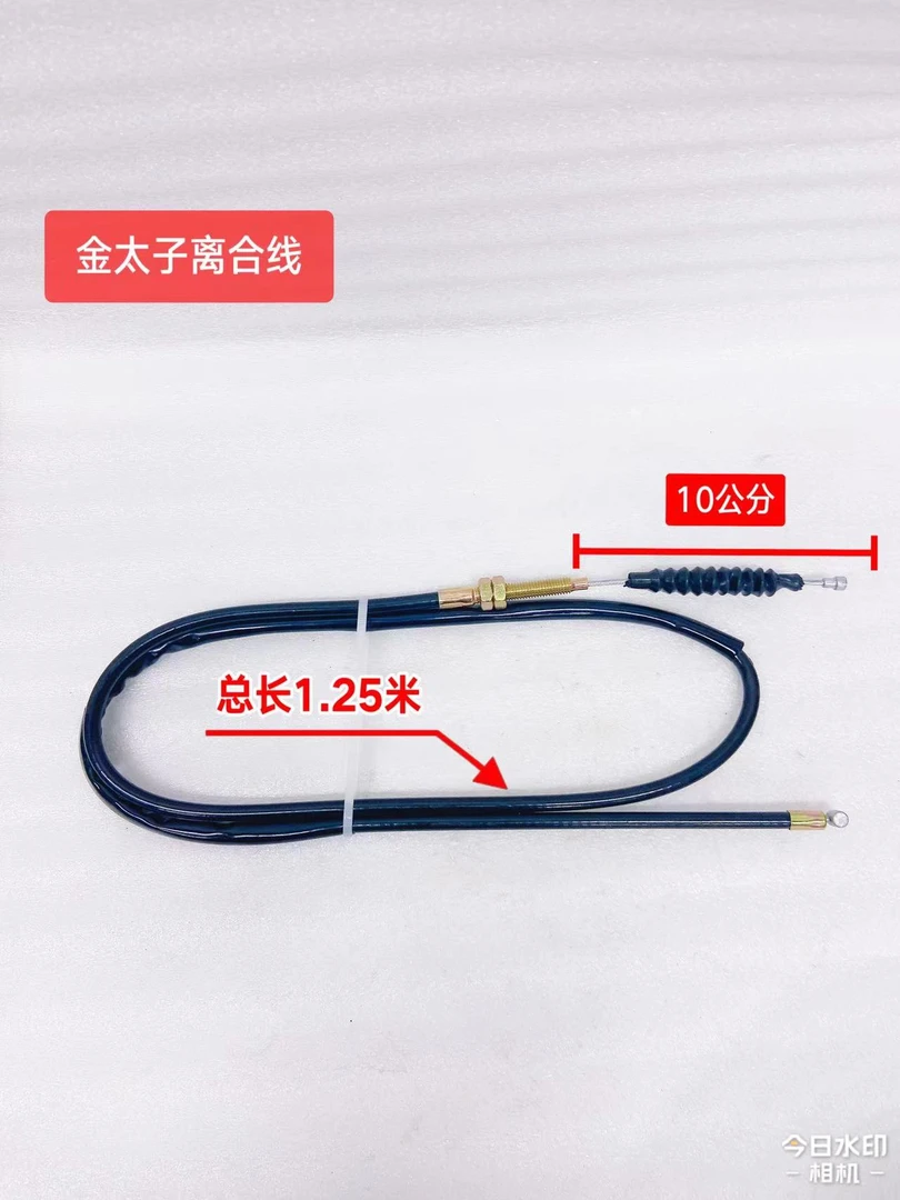 摩托车拉线/离合线/油门线/里程线/刹车线