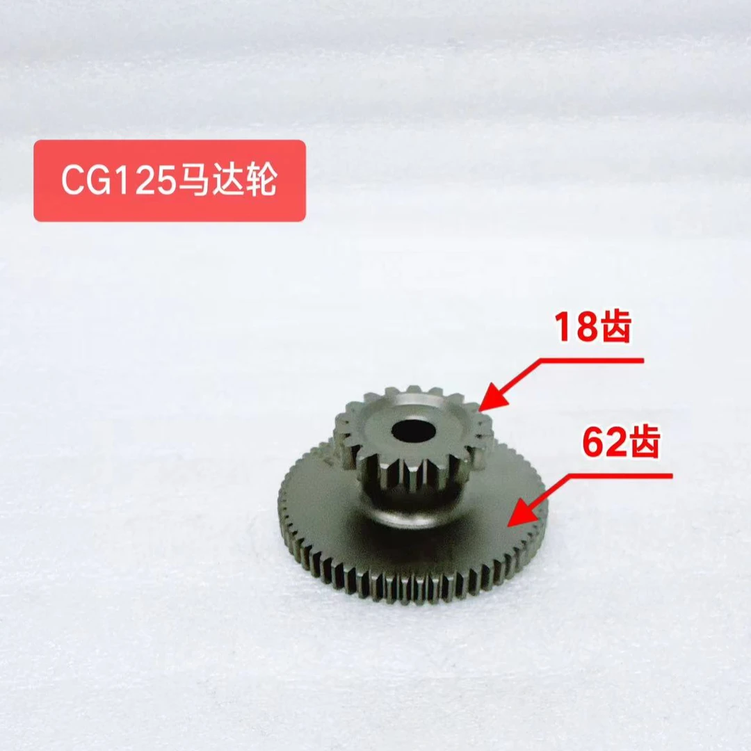 摩托车/CG125马达齿/单大齿
