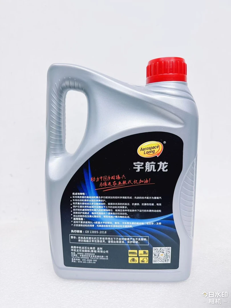 【宇航龙柴机油/重负荷齿轮油/2T园林油锯机油】