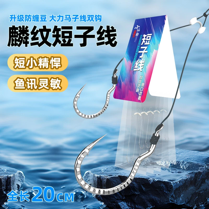 小仙郎绑好子线双钩成品新型鲫鲤麟纹自动翻转钩正品反转歪嘴鱼钩