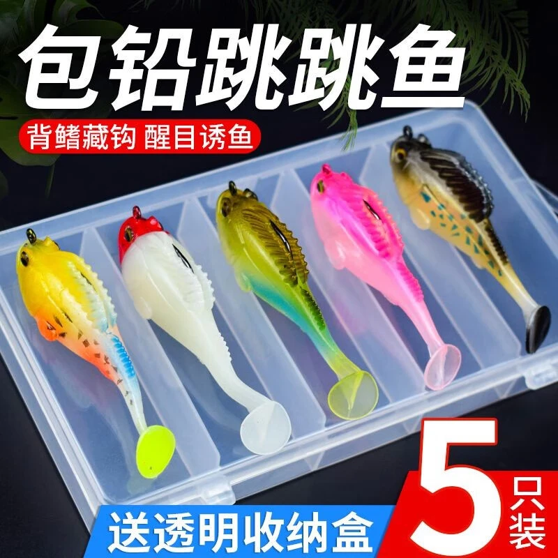 小仙郎跳跳鱼路亚防挂底包铅鱼假饵翘嘴鳜鱼黑鱼鲶鱼鲈鱼软饵
