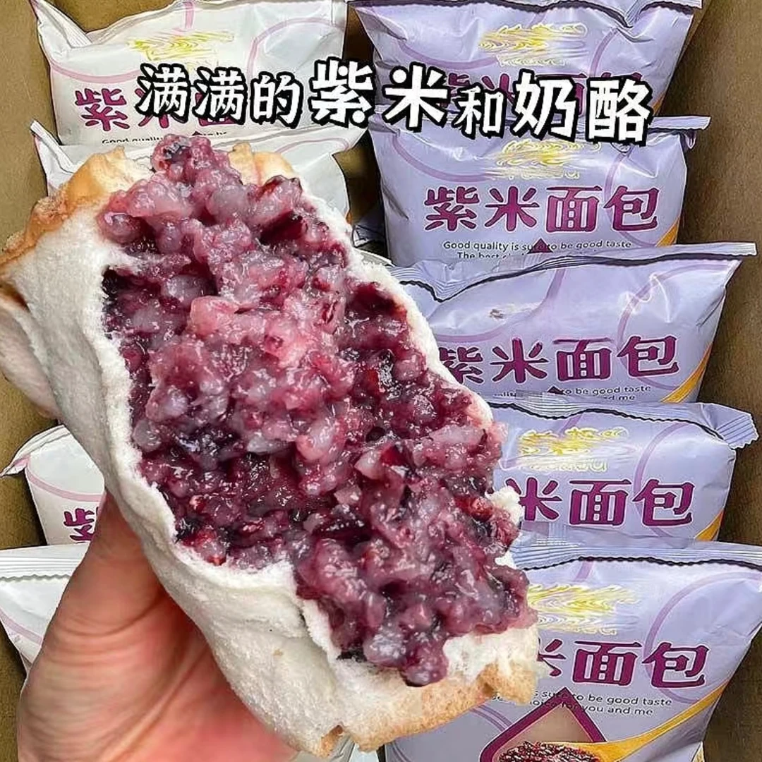 紫米面包奶酪黑米夹心吐司学生三明治早餐懒人代餐充饥零食品整箱