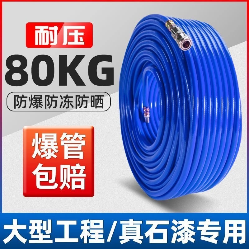 真石漆防爆气管外墙喷涂喷枪管子汽修气泵空压机12mm网线高压软管