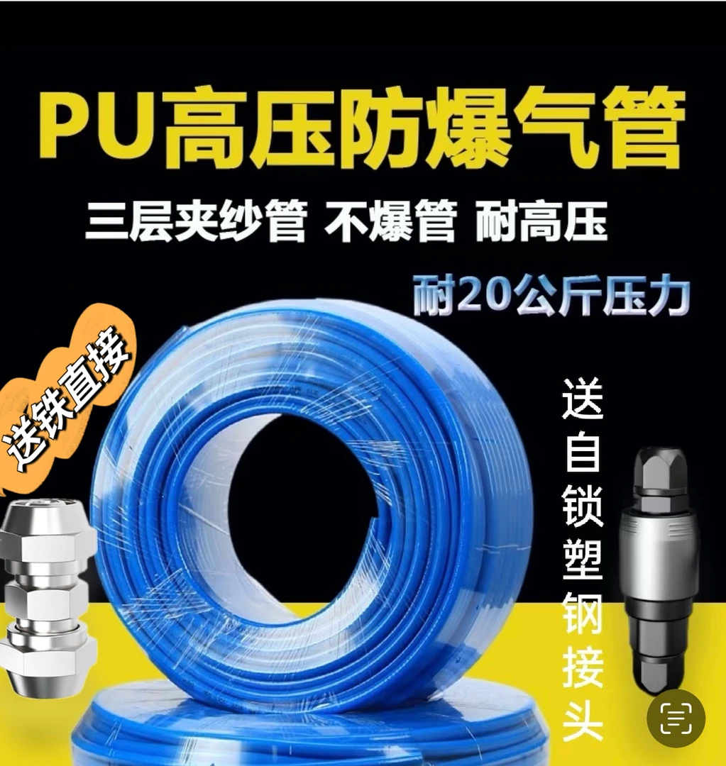 气动夹纱软管木工气管气泵高压汽修风炮防爆空压机充气管8 1012mm