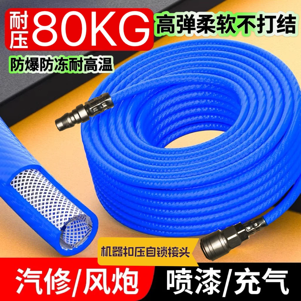 真石漆防爆气管外墙喷枪管子气泵汽修空压机12mm网线气管软管