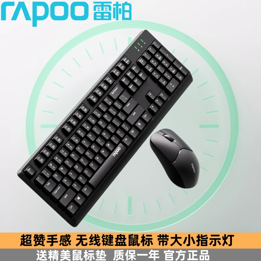 雷柏X1500PRO无线键盘鼠标套装笔记本台式电脑办公打字家用键鼠