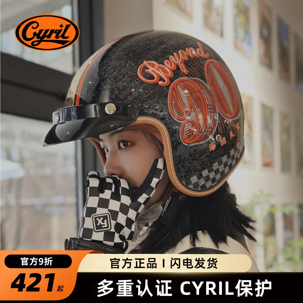 CYRIL复古半盔赛罗头盔女士四分之三男巡航美式冬季摩托车机车