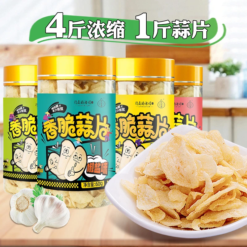 好蒜道蒜片脆片混合果蔬干脱水水果蔬菜干孕妇小孩零食脆农家即食