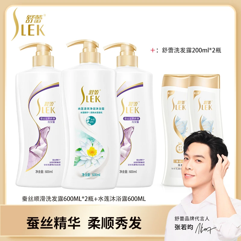 舒蕾蚕丝丝质顺滑洗发水洗沐套装水润滋养家庭洗发露沐浴露套装T