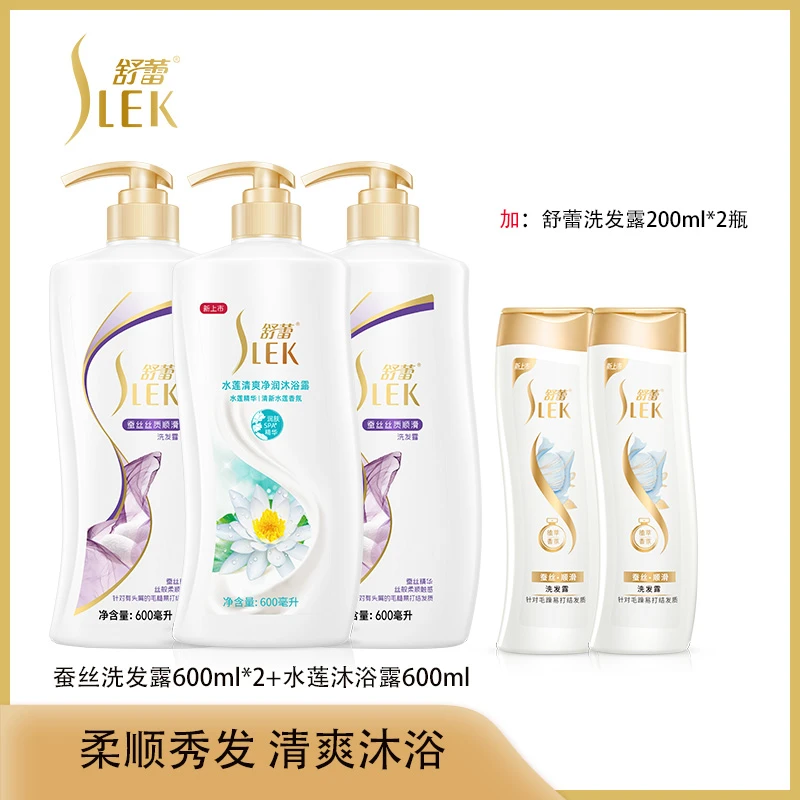 【陈三废专属】舒蕾蚕丝丝质顺滑洗发露水莲清爽沐浴露组合装