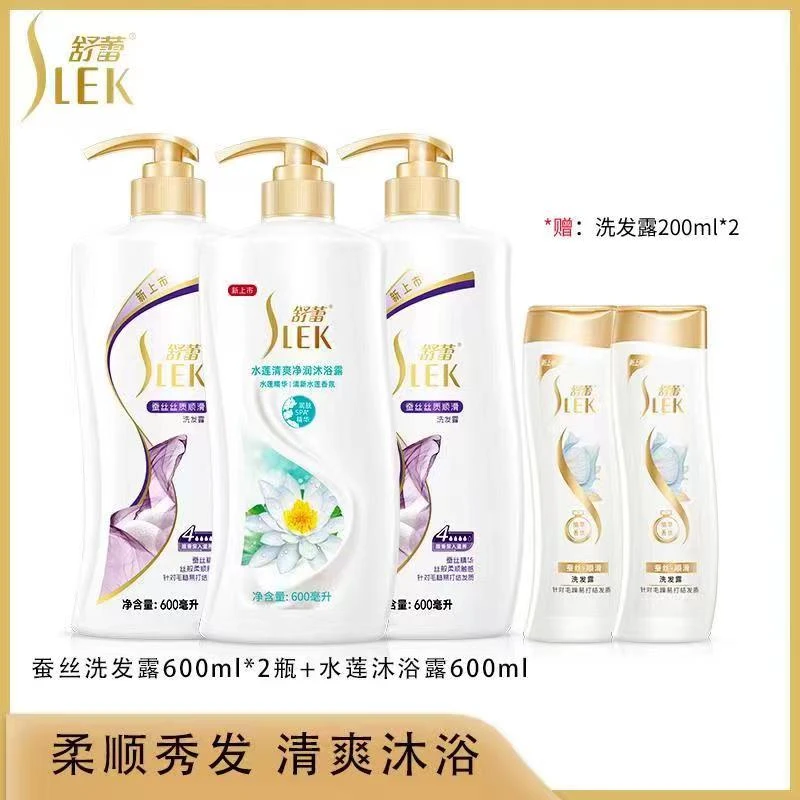 舒蕾蚕丝丝质顺滑洗发沐浴套装 丝质洗发露 发质清新清爽沐浴露