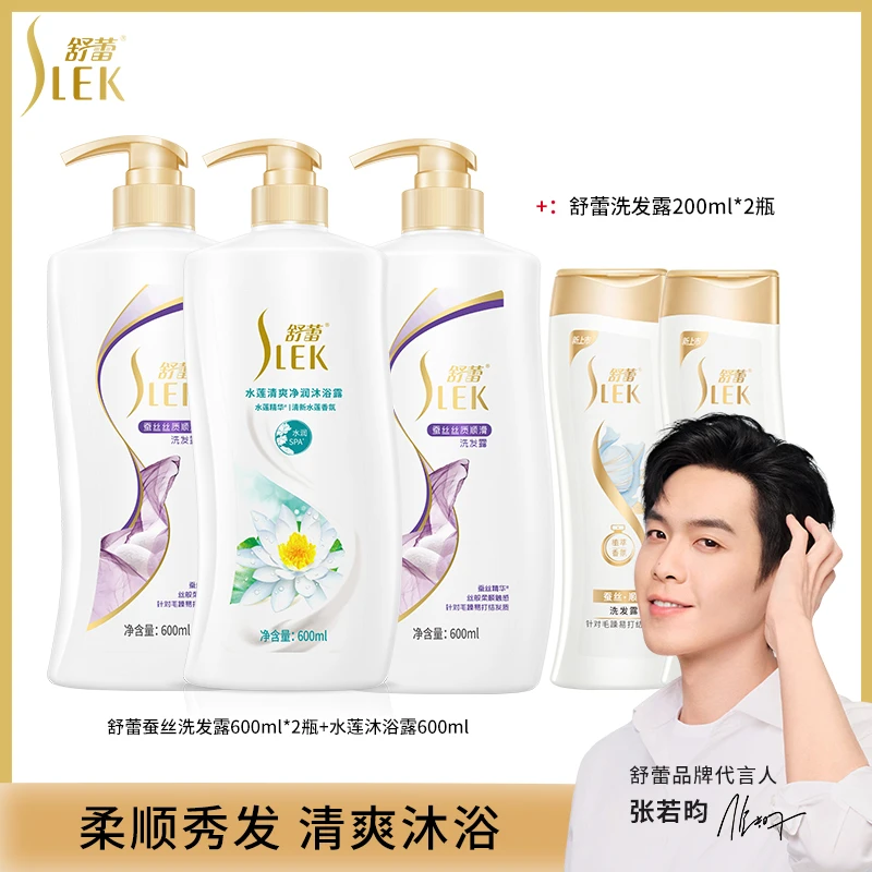 舒蕾蚕丝丝质顺滑洗发沐浴套装 丝质洗发露发质清新清爽沐浴露