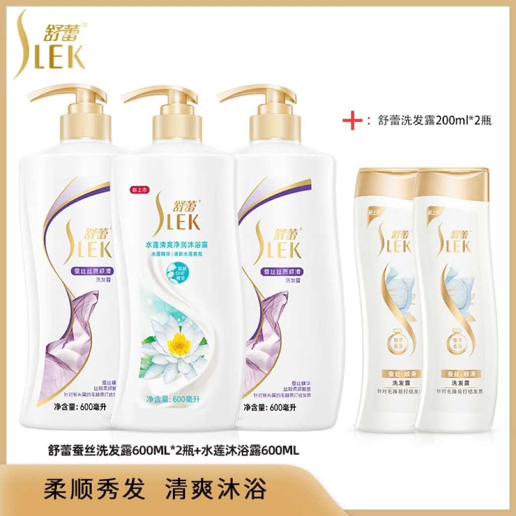 舒蕾蚕丝丝质顺滑洗发水沐浴套装N