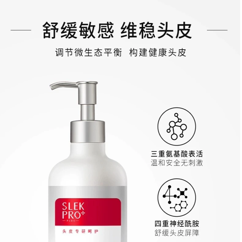 【火社专享】舒蕾PRO控油去屑舒缓洗发水轻润丝滑护发素洗护组合装