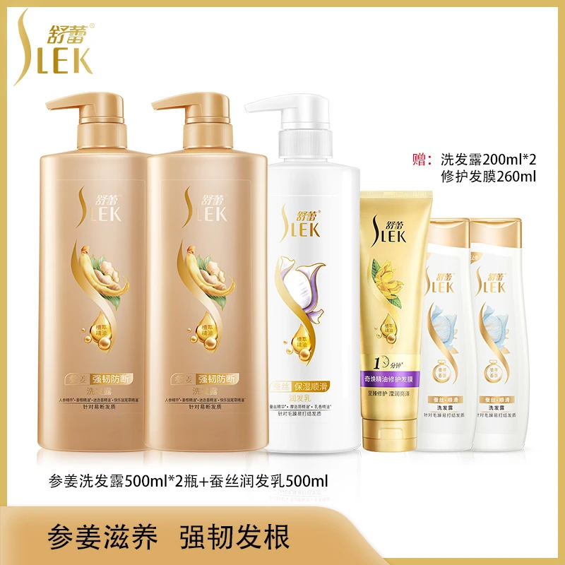 舒蕾参姜洗发水洗护套装洗发露蚕丝保湿顺滑润发乳组合N