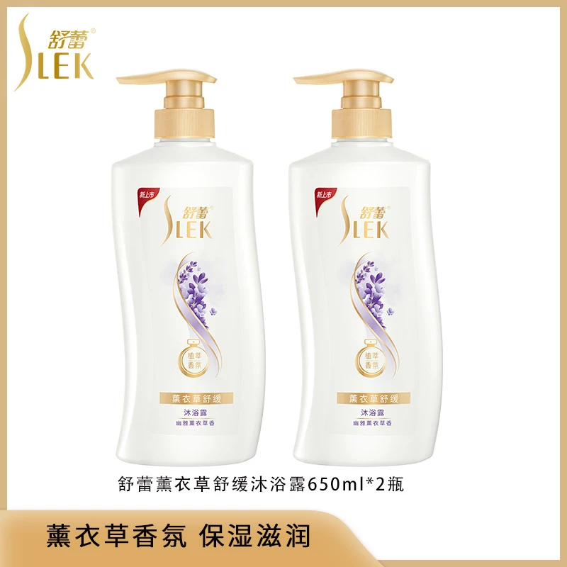 舒蕾薰衣草舒缓植萃香氛沐浴露组合留香 家庭装 大容量Q