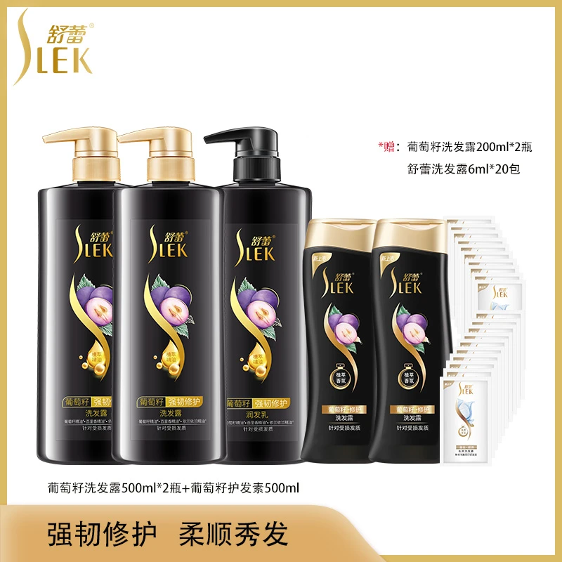 舒蕾葡萄籽强韧修护洗发露润发乳套装L