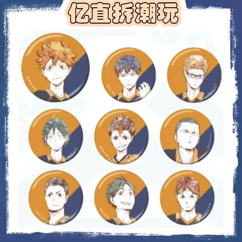 【排球少年】 Ani-art 水彩柄吧唧第一弹A款吧唧 全9种 盲盒】