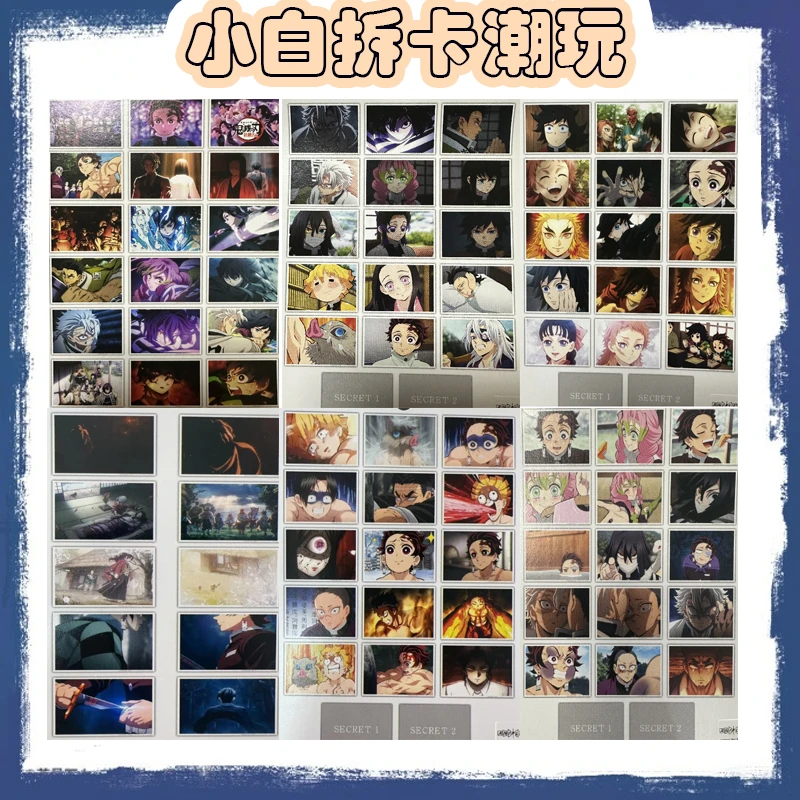 【拍一拆二】 鬼灭之刃 场面写 相卡 【盲袋代拆】