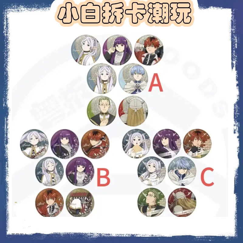 【葬送的芙莉莲】金属闪光吧唧（ABC款）盲袋代拆