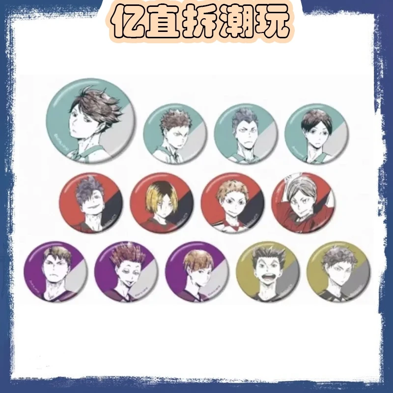 【排球少年】 Ani-art 水彩柄吧唧第一弹B款吧唧 全9种 盲盒】