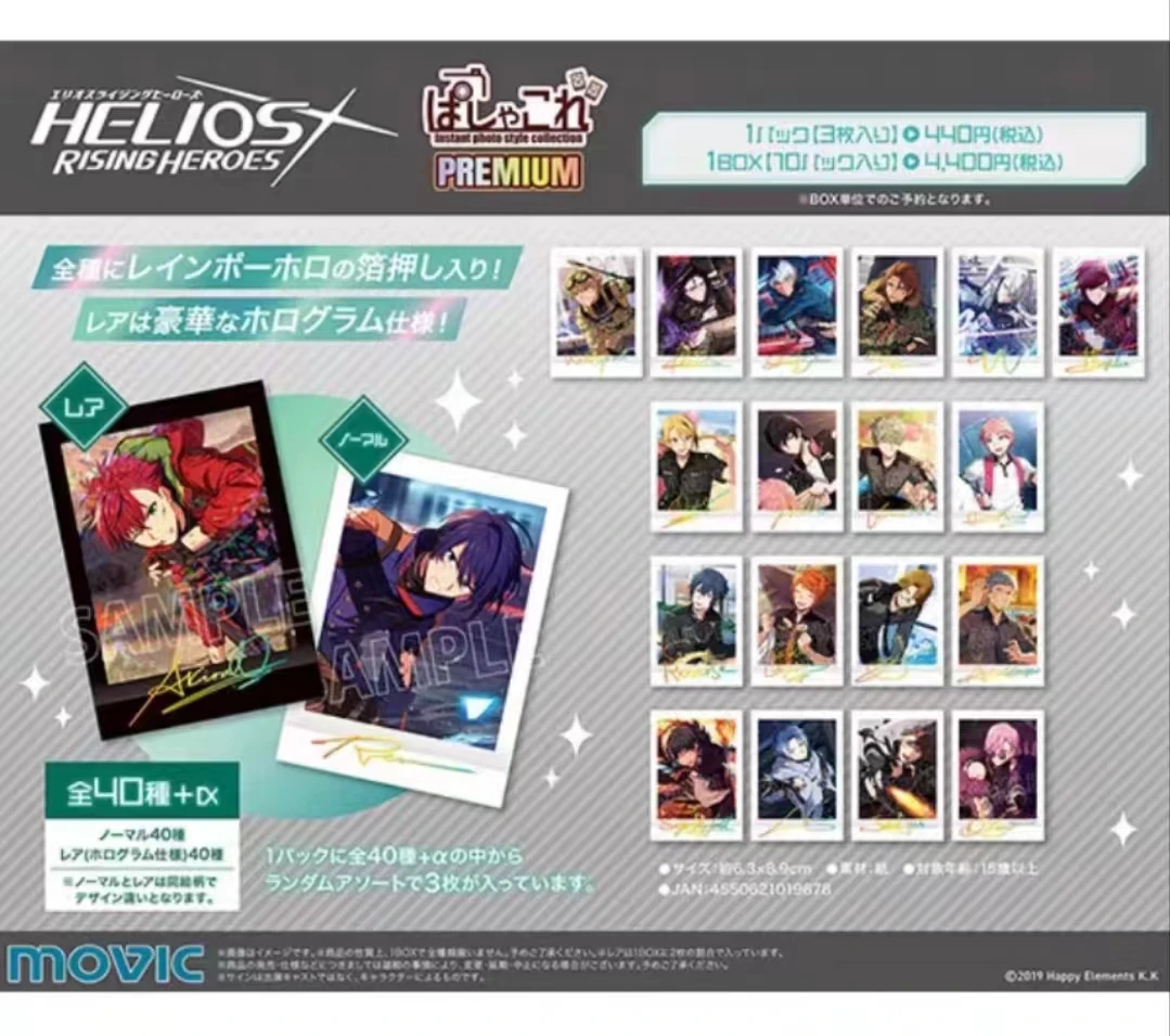 Helios Rising Heroes(太阳升起的英雄) vol.2 拍立得相卡 【盲袋】