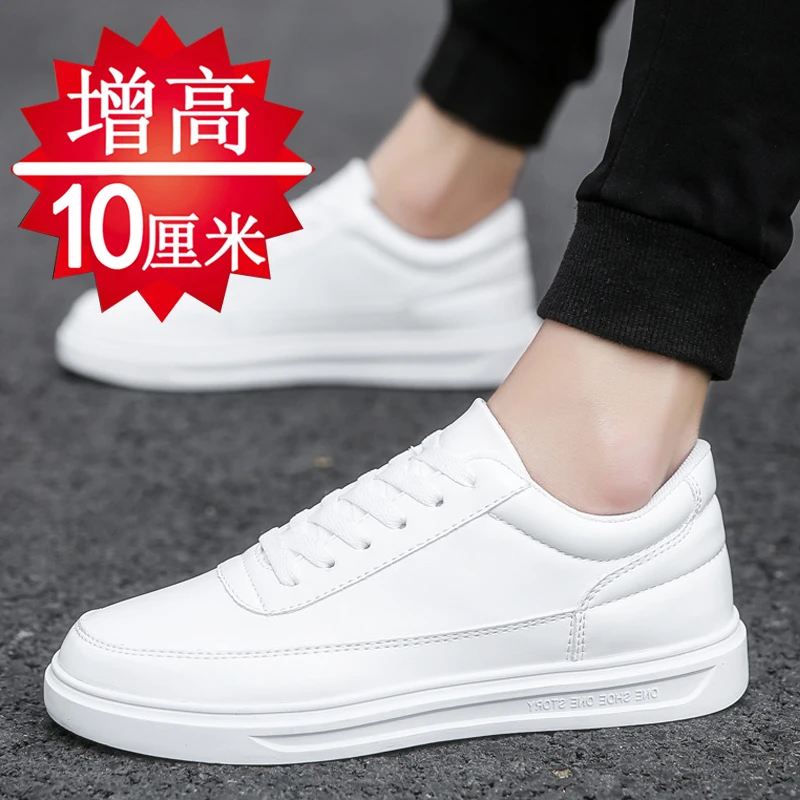 春季增高鞋男10cm白色板鞋休闲百搭小白鞋隐形内增高8cm6cm男鞋潮