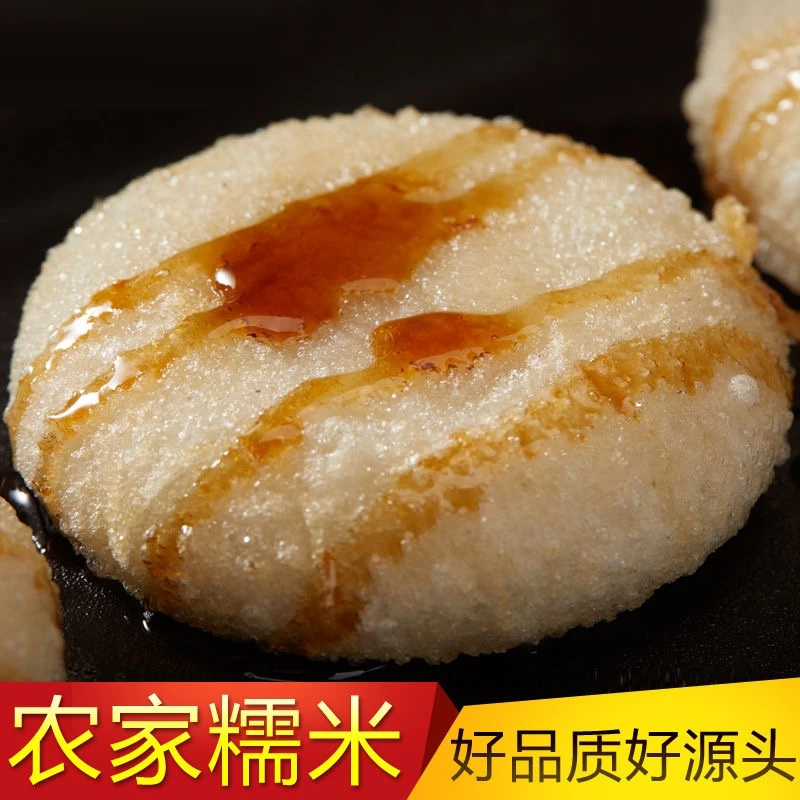 【新人福利20个】醇香糯米糍粑传统手工杂粮代餐粗粮香糯软糯拉丝