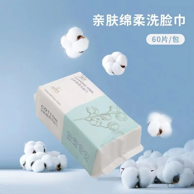 出差旅行必备一次性抽取式干湿两用大洗脸巾洗面巾学生洁面巾加厚