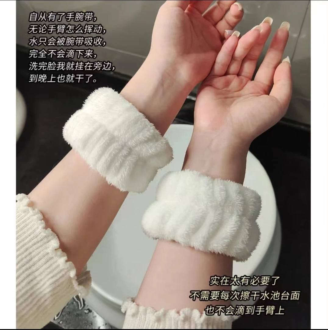 【首单0.01】洗脸手腕带洗漱防水溅吸水洗脸护腕擦汗胳膊袖口防湿