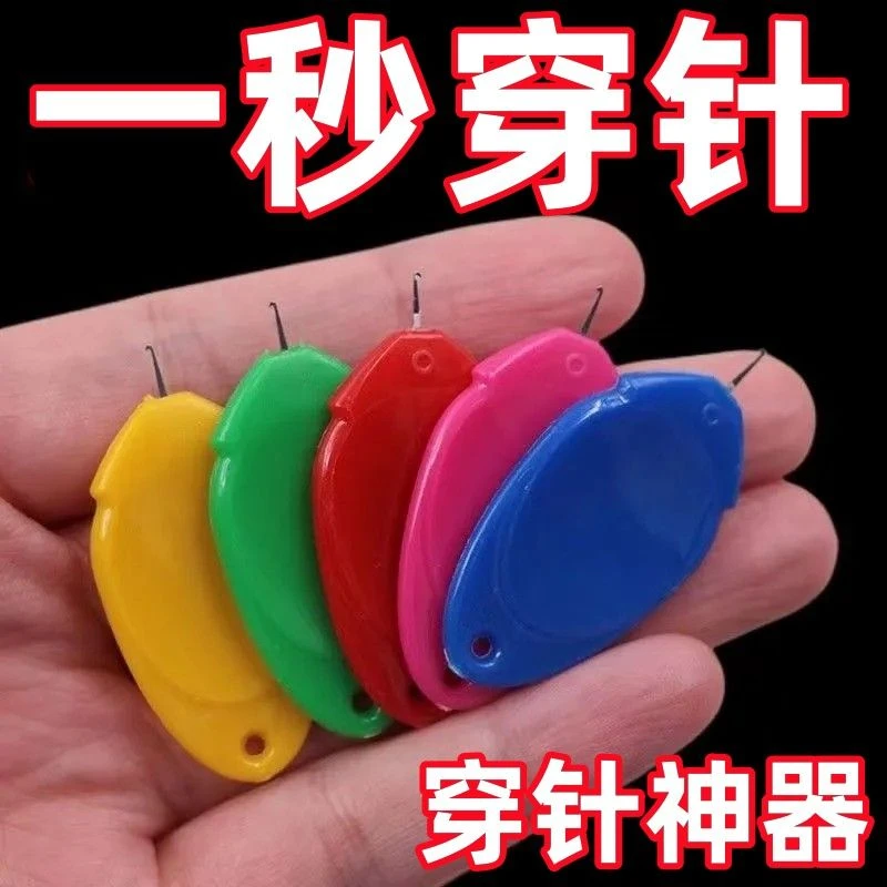 家用拇指多彩穿针器手工缝纫配件穿线器老人认针穿针引线神器快速