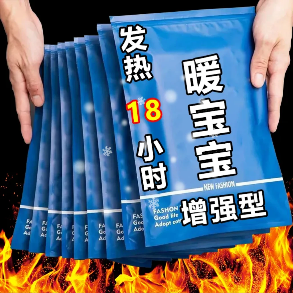 暖贴热贴自发热大号暖宝宝贴成人防寒保暖贴暖身贴暖宫贴调理宫寒