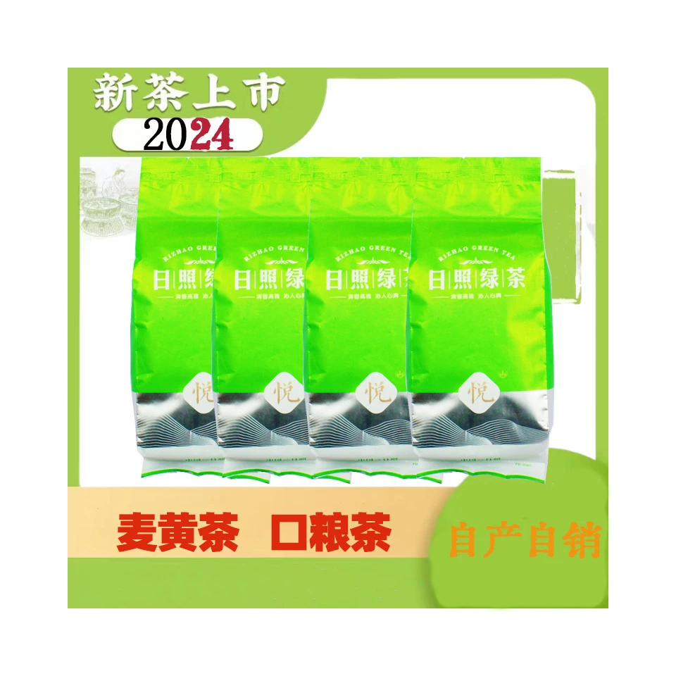 B春露日照绿茶2025新茶5月中旬板栗香绿茶 耐冲泡 茶叶