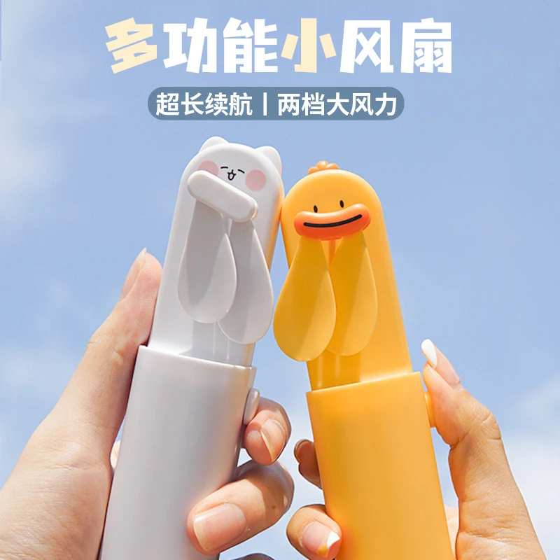【SIBYL】充电宝风扇便携式迷你办公室usb多功能大风力长续航无线