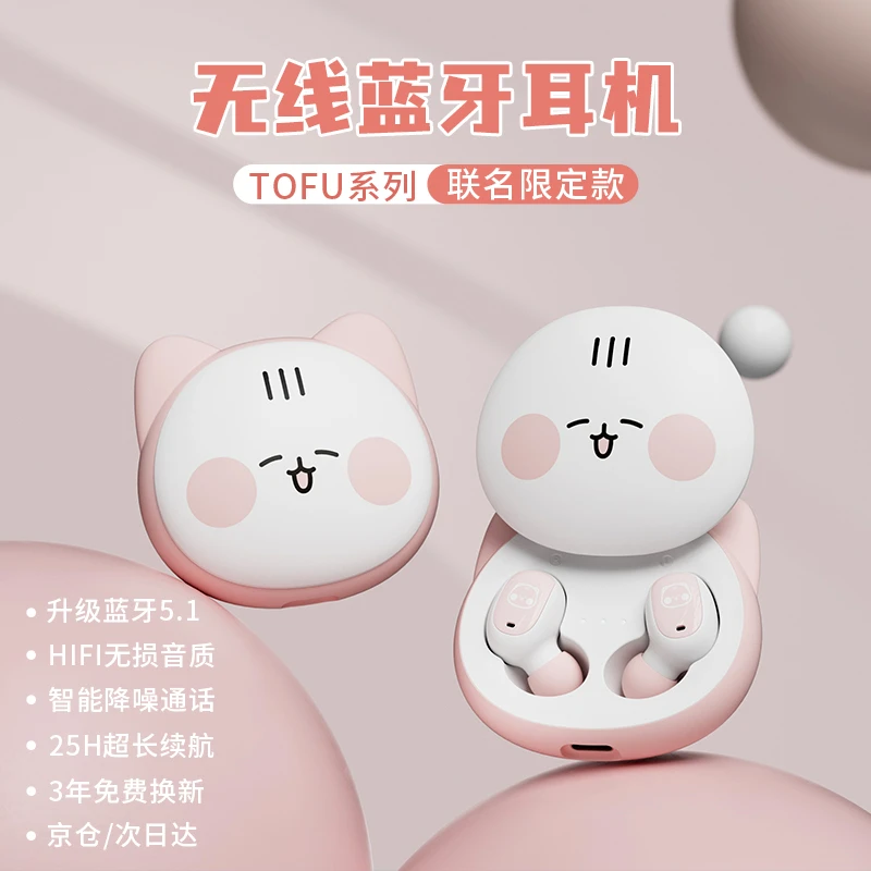 【猫咪耳机】软萌可爱女生耳机 无线降噪 舒适入耳蓝牙耳机重低音炮