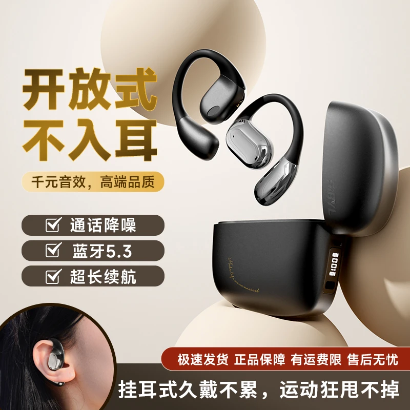 SIBYL无线耳机蓝牙2024开放式骨传导高音质运动跑步降噪超长续航