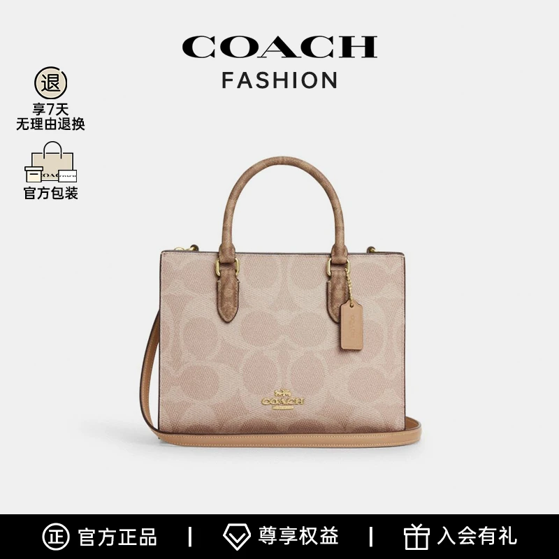 COACH/蔻驰 经典印花拉链托特包手提斜挎包 CY676IMXI9