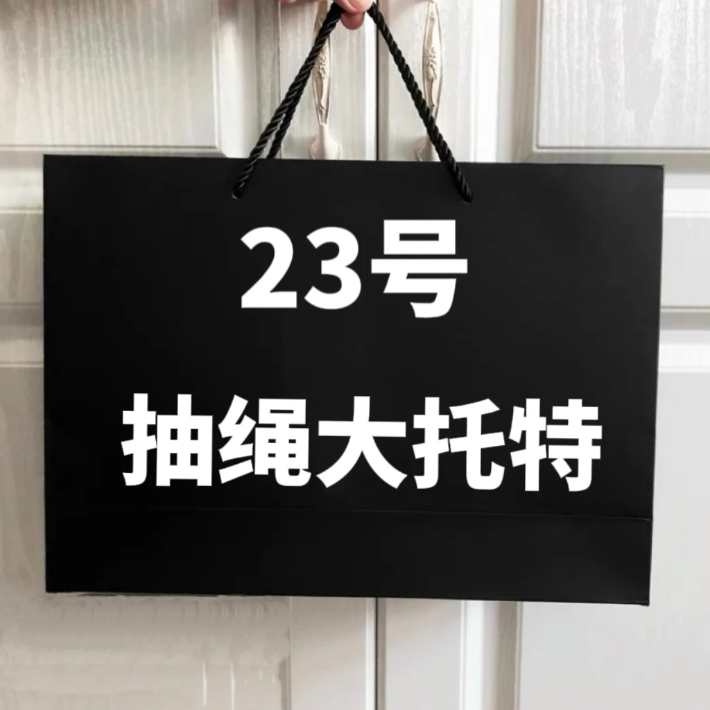 023 时尚抽绳大托特包 单肩休闲百搭气质大托特包包 78196