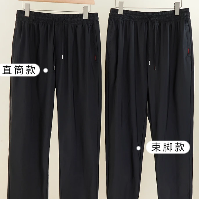 【2443情侣款束脚口直筒防晒速干裤】